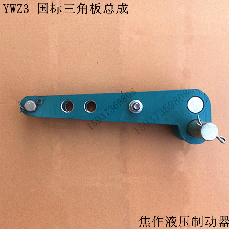 Jiaozuo Electric Hydraulic Brake YWZ3 160 200 250 315 400 500 600 Triangle Plate Accessories