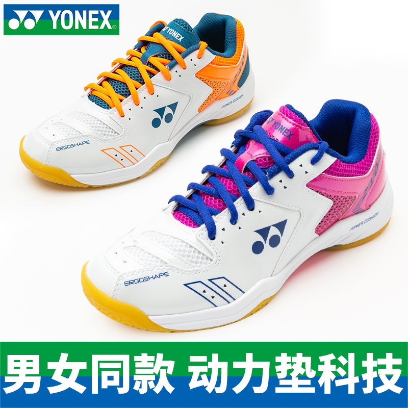 YONEX Yonex badminton shoes men and women with the same paragraph non-slip wear-resistant wrap shock-absorbing sneakers SHB210CR