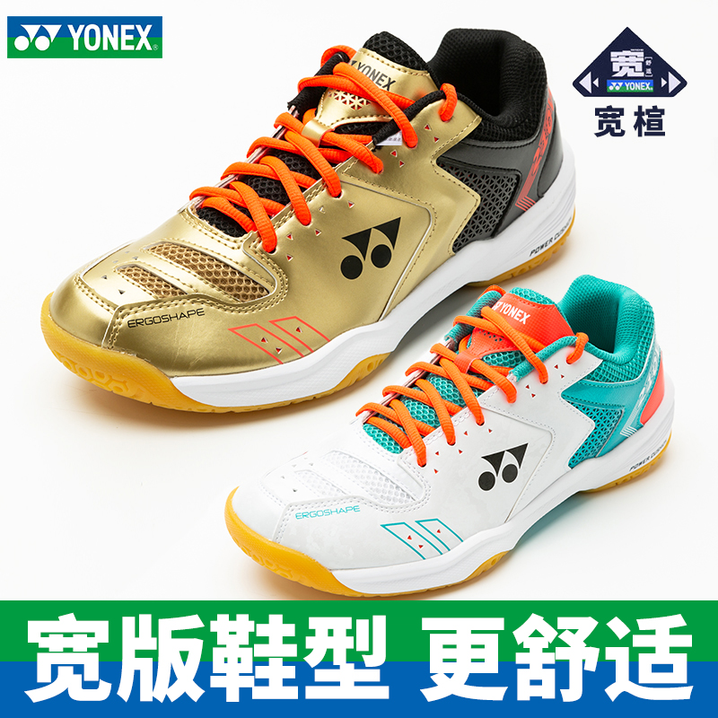 YONEX Younnieks Badminton Shoes Wide version Package shock-proof non-slip abrasion resistant wide tree sneakers SHB210W