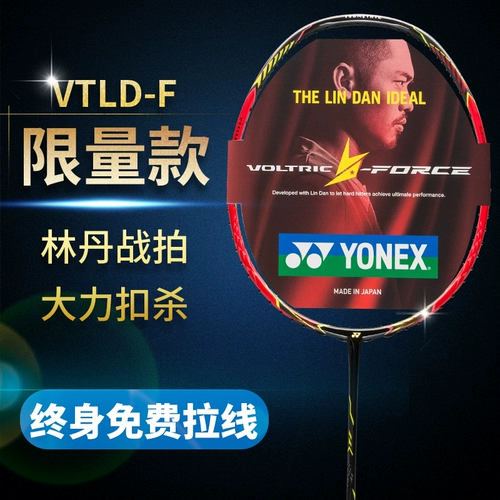 YONEX/尤尼克斯 Ракетка бадминтона полная углеродная профессиональная линя