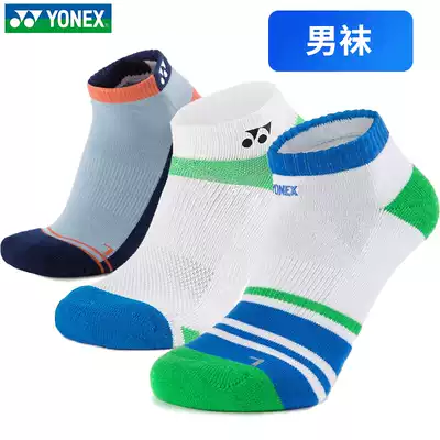 yonex men's socks short socks thick towel bottom professional sports socks yonex badminton socks men sweat