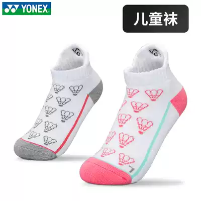 YONEX children's socks YONEX badminton socks thick cotton towel bottom YY sports socks boys and girls