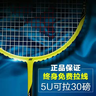 Super Light 5U Kola 30 Pounds Unix badminton racket single shot VTPWSRYY offensive shot all carbon