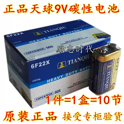 Tianqiu 9v battery 6F22X microphone wireless microphone universal meter remote control with a box of 10