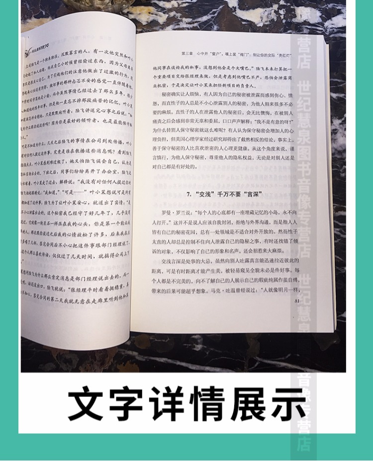 别让直性子毁了你女人必看的书人际沟通口才书