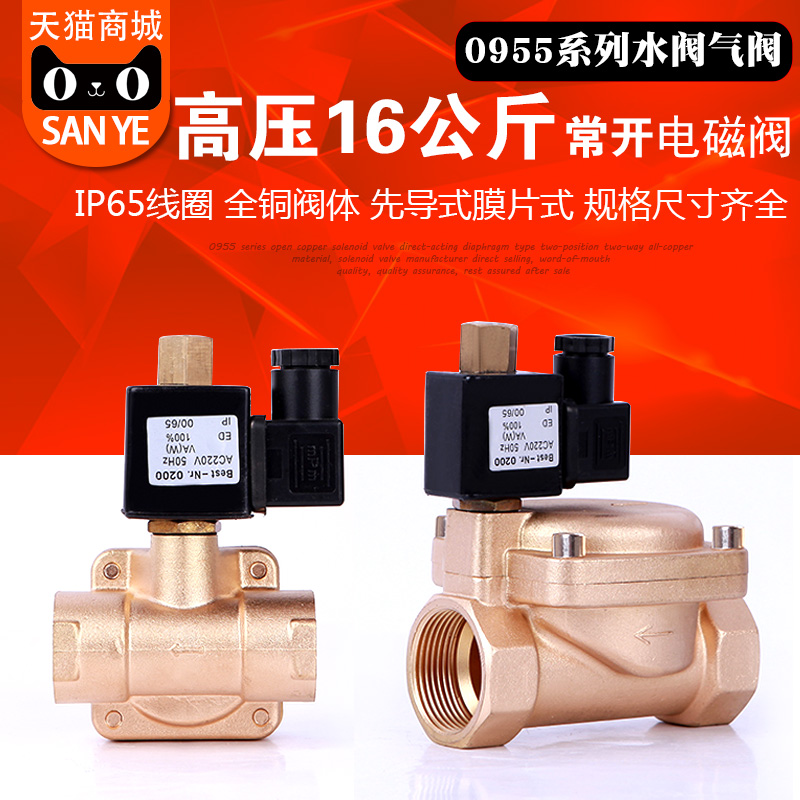 0955 series everopen solenoid valve water valve AC220v high pressure 16Kg2 points 3 points 4 points 1 6 1 5 inches