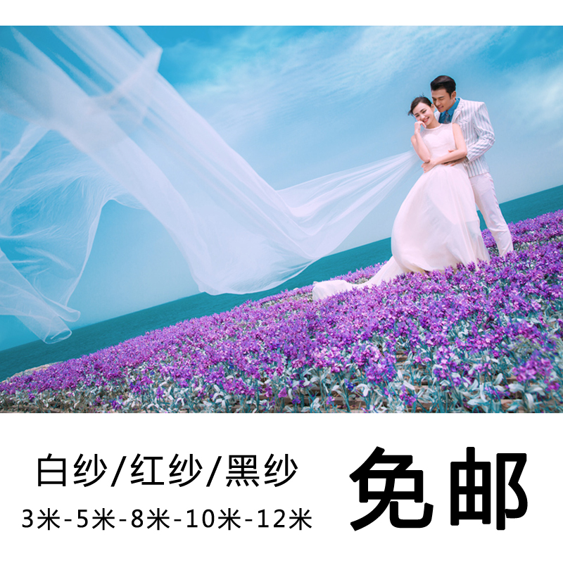 Photo studio photography props veil white gauze red gauze brigade wedding photo theme props floating gauze wedding photo long veil - Taobao