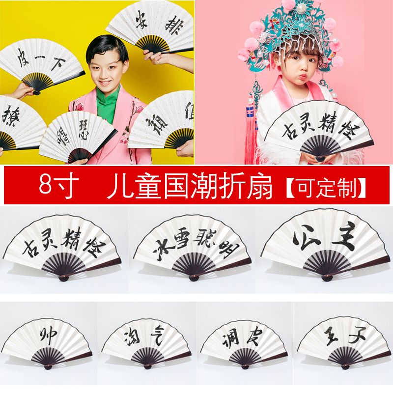 Silk fabric folding fan film photography children photography ancient national tide props pupil festival folding fan