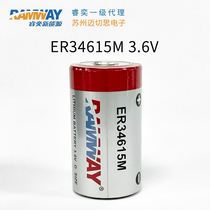 RAMWAY ER34615M Lithium battery 3 6V Power type 1 D type disposable non-rechargeable