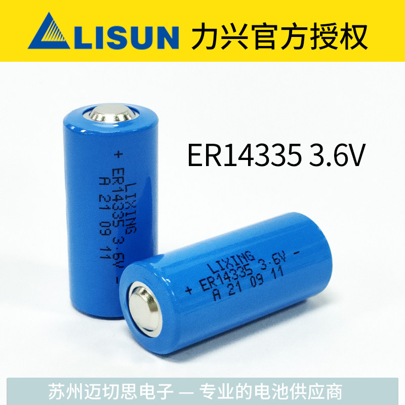 LISUN Lixing ER14335 3 6V lithium battery industrial control equipment PLC lithium battery