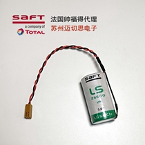 saft LS26500 lithium battery 3 6V plus plug winding roll line C type 2 Number of work control PLC server battery