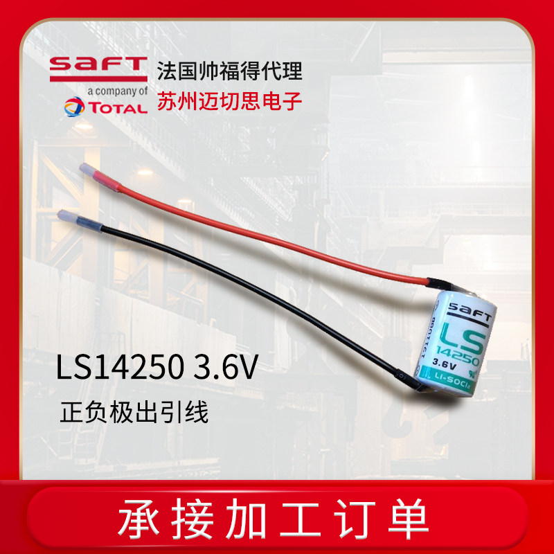 SAFT BRAND NEW ORIGINAL LS14250 Battery 3 6V positive cathode out of lead