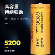 Supfire god fire AB11 lithium battery 26650 cylinder 5200mAh charging lithium battery 3 7V