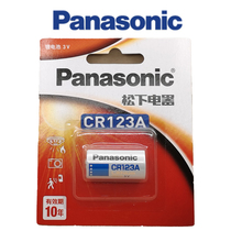 Panasonic Panasonic CR123A battery 3V camera with lithium battery CR17345 at once not rechargeable
