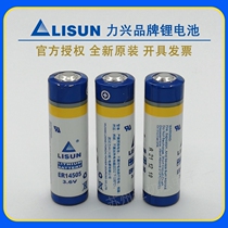 LISUN Lixing ER14505 Lithium battery 3 6V industrial control with once unrechargeable to be able to weld the feet or the wiring head