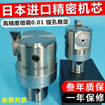 Fine boring tool micro adjustment head adjustable deep hole boring tool cnc boring tool boring bar machining center boring head