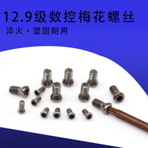 CNC tool Rod screw 12 9 level blade cutter head screw M2 M2 5 M3 M4 turning tool CNC plum blossom screw