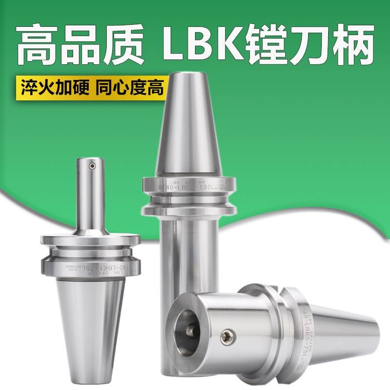 LBK shank Fine rough boring Shank Boring head connecting shank CK shank Deep hole extended shank LBK5 LBK6