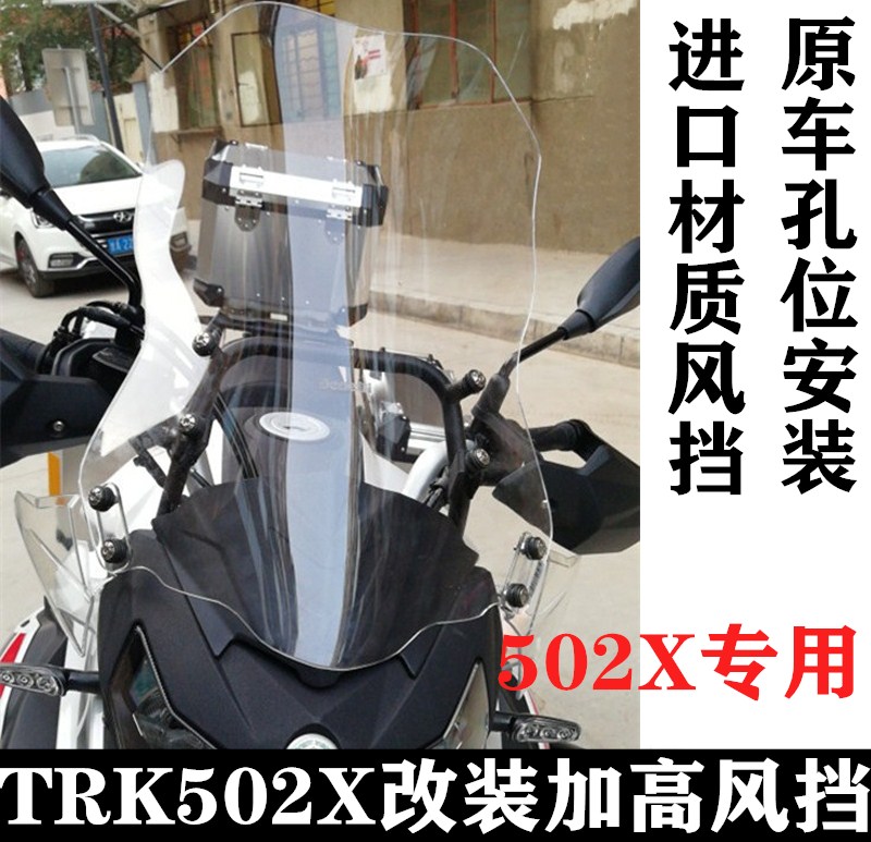 Apply to the TRK502X modified windshield TRK502 front windshield Golden Peng 502 plus high windshield glass
