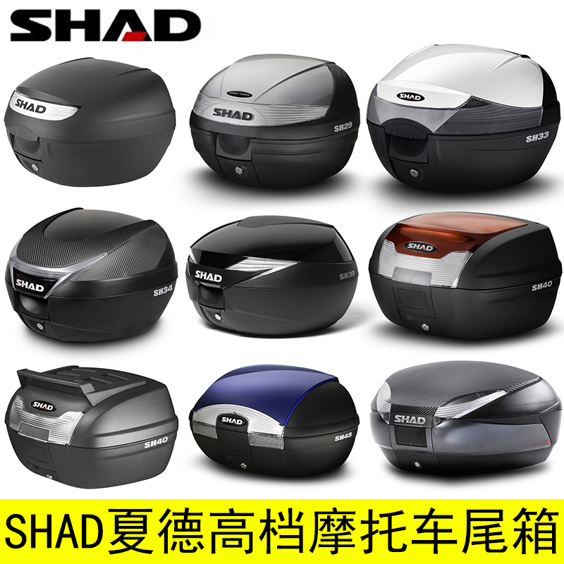 Shad SHAD tail box side box SH26 29 33 34 39 40 45 48 tail box locomotive storage box
