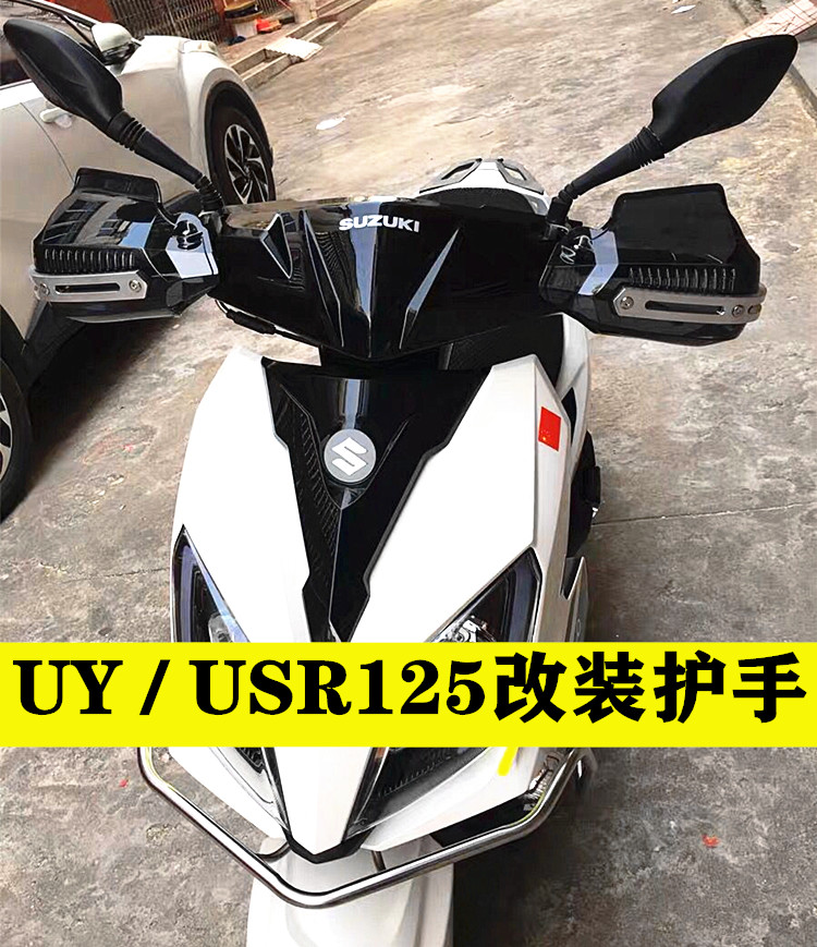 Suitable for UY125 retrofit handlebar armguard USR125 retrofit handlebar wind shield rain and rain riding protective gear