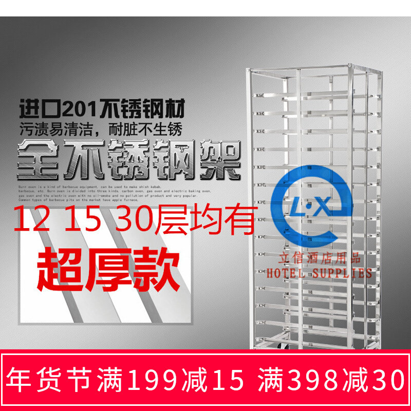 Baking tray frame stainless steel 12 15 layer baking trolley cake bread baking tray rack commercial tray baking cart