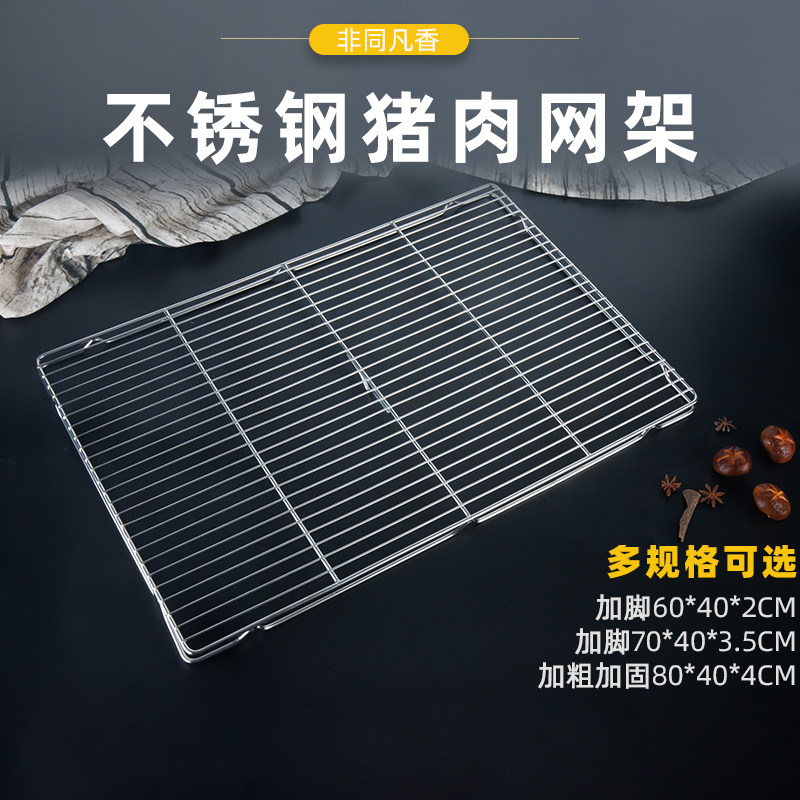 Stainless Steel Pork Net Rack Multipurpose Market Swing Put mesh beef Duck Meat Chicken Plus Coarse Display Net Rack