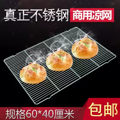 Stainless steel baking cold net bread drying Net cold rack cake Net frame bread cooling rack 60*40 barbecue net commercial