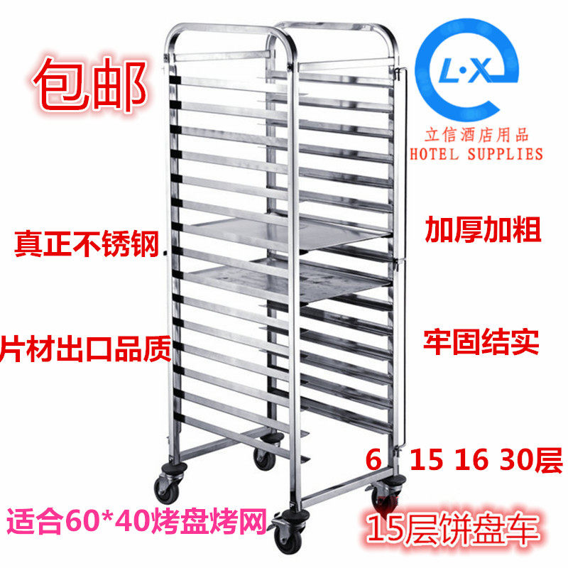 Stainless steel 6 15 30 layers baking tray frame Bake Car Baking Pan Cake cart Shelving Cake Bread Rack Subcar
