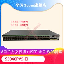 H3C S5048PV5-EI 48-PORT GIGABIT SWITCH 4 GIGABIT SFP OPTICAL PORT WEB MANAGEMENT