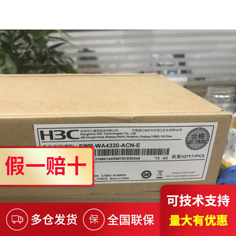 Hua Three H3C EWP-WA4320-ACN-E-FIT indoor suction top dual frequency wireless AP WIFI 600Mbps