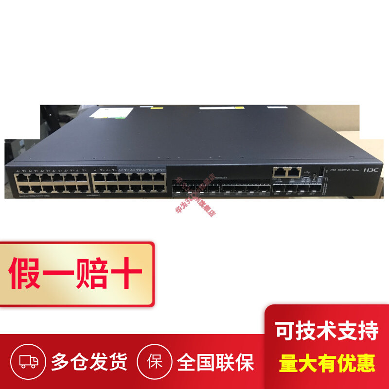 Hua H3C H3C S5500V2-28C-EI S5500V2-34S-EI 24 S5500V2-34S-EI-mouth one thousand trillion Core Switch