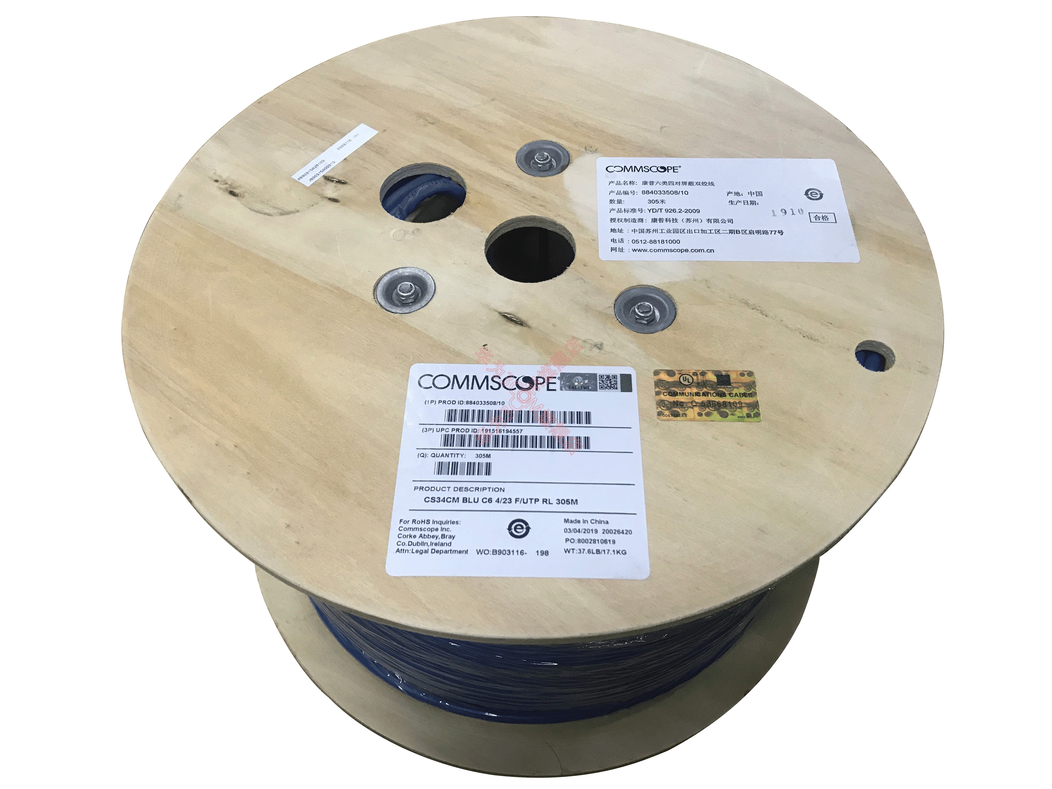 Commscope 1859204-6 CS34CM CAT6 shielded network cable Twisted pair computer cable 884033508 10