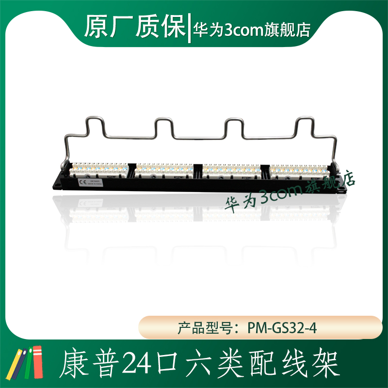Compp CPP-UDDM-SL-1U-24 NPP-6-DM-1U-24 Class 6 non-shielded 24-port wiring frame