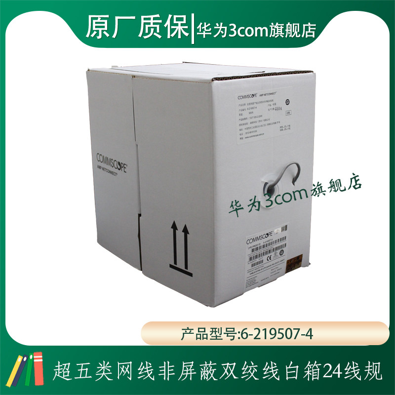 CommScope AMP 6-219507-4 Super five network cable unshielded twisted pair white box 24 wire gauge original