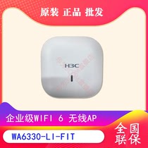 H3C China 3 WA6330-LI-FIT indoor three-frequency high density wireless AP 802 11ax WIFI 6