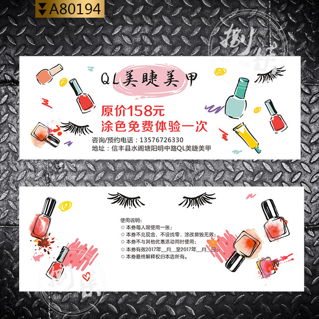 Mechia Beauty Mascara Coupon Coupon Coupon Customized Print Design Production Card Customized Withholding Vouchers