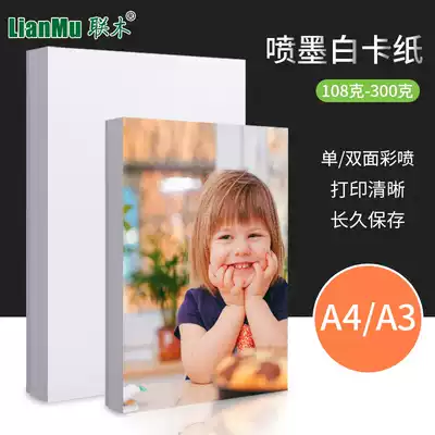 A4 A3 color inkjet photocopy paper Matt color spray paper double-sided inkjet white cardboard business card paper