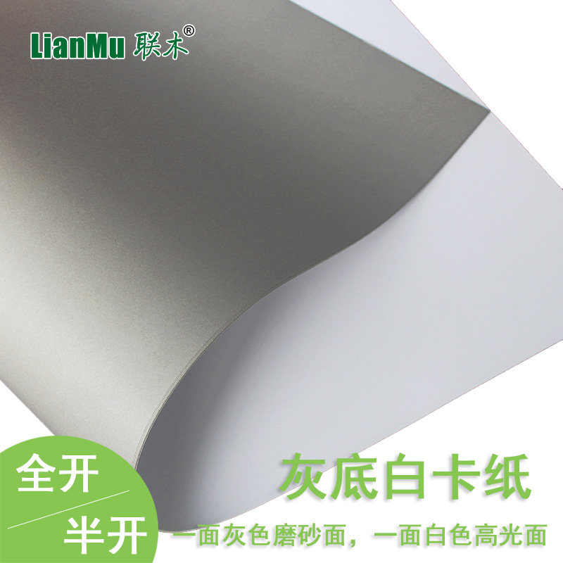 Large gray bottom white cardboard is half open 4K open printed paper thick cardboard 250 g 300 g 400 g