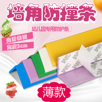  Ultra-thin anti-collision strip Kindergarten corner edging protection strip Childrens baby widened corner protection Soft corner protection corner