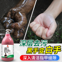 Industrial oil stain hand sanitizer Car mechanic strong oil removal Heavy oil stain cleaning agent Frosted particle hand washing powder
