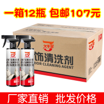 Automotive Interior Cleaning Agents Free Wash Indoor Ceiling Fabric Seat In-car Supplies Powerful Decontamination Cleaners Wholesale