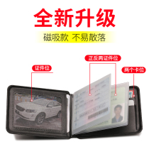 A motor vehicle driving license of the leather mens creative personality ultra-thin license covers license books in one body package