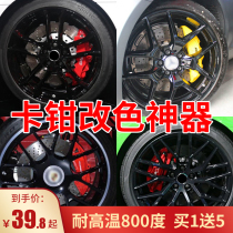 Car caliper spray paint Brake caliper modified from spray paint High temperature brake disc exhaust pipe renovation color hand spray paint