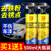 Car hub cleaning agent special steel ring aluminum alloy powerful decontamination iron powder to remove rust and retouching car wash detergent