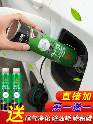 Automobile three-way catalytic cleaning agent-free engine oxygen sensor Cui chemical cleaner exhaust gas carbon deposit purifier