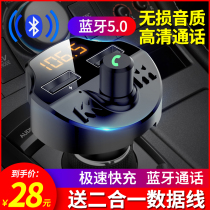 Car mp3 Bluetooth player lossless high sound quality music receiver car cigarette lighter usb fast charge charger