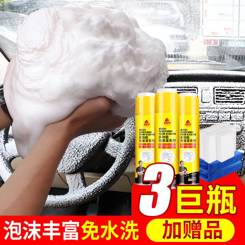 Multifunction Foam Cleanser Automotive Interior Cleaning Agents Powerful Decontamination Seminators Free Wash Supplies Wash Wash Liquid Versatile