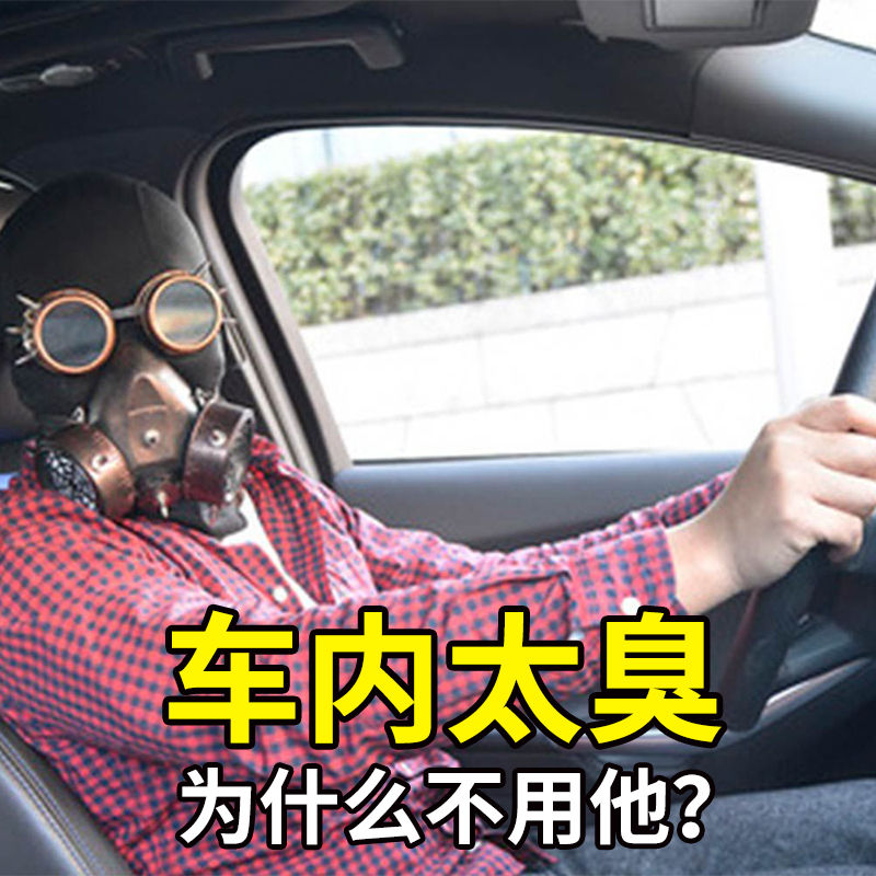 Car Taint Remover Air Conditioning Deodorizer Vehicle Air Freshener Purificant with Smell Spray in the car