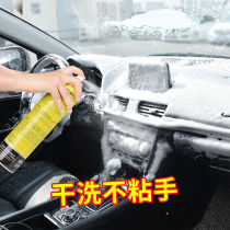 Foam cleaner indoor leather seat roof fabric strong decontamination car wash products car interior cleaning agent